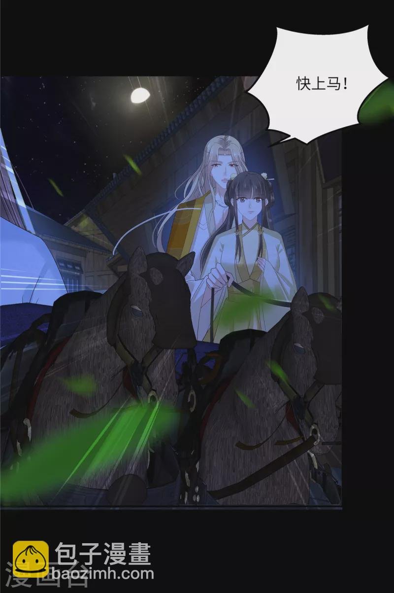 第253话 阿璃毒发