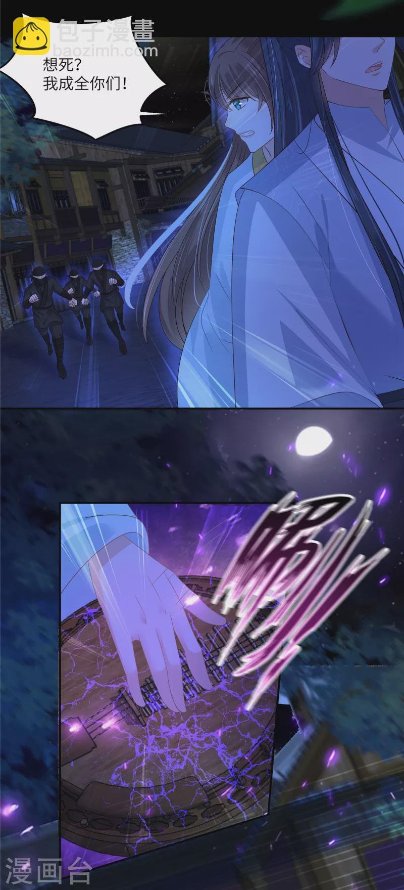 第253话 阿璃毒发
