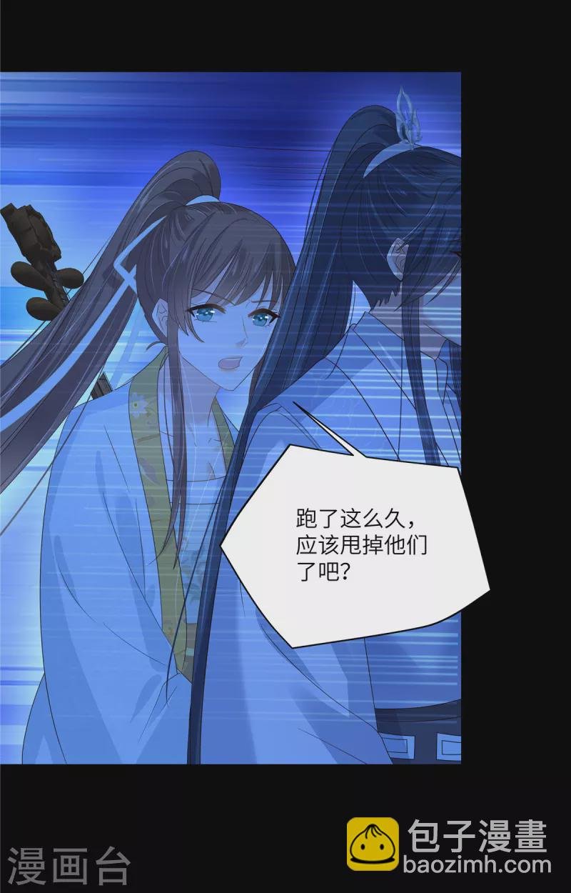 第253话 阿璃毒发