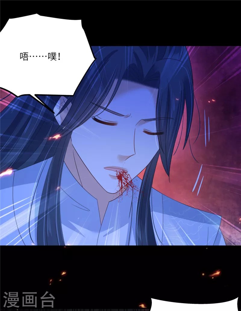 第253话 阿璃毒发