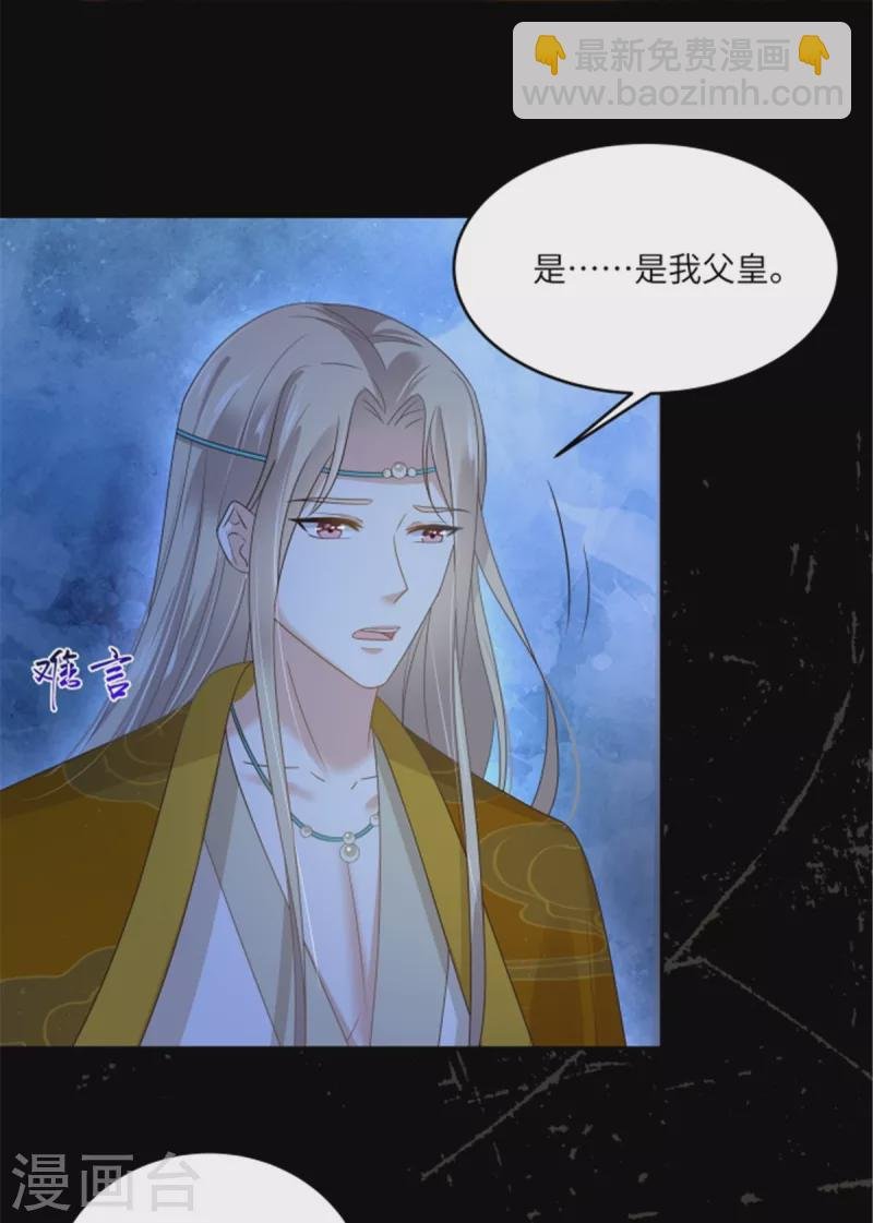 第253话 阿璃毒发