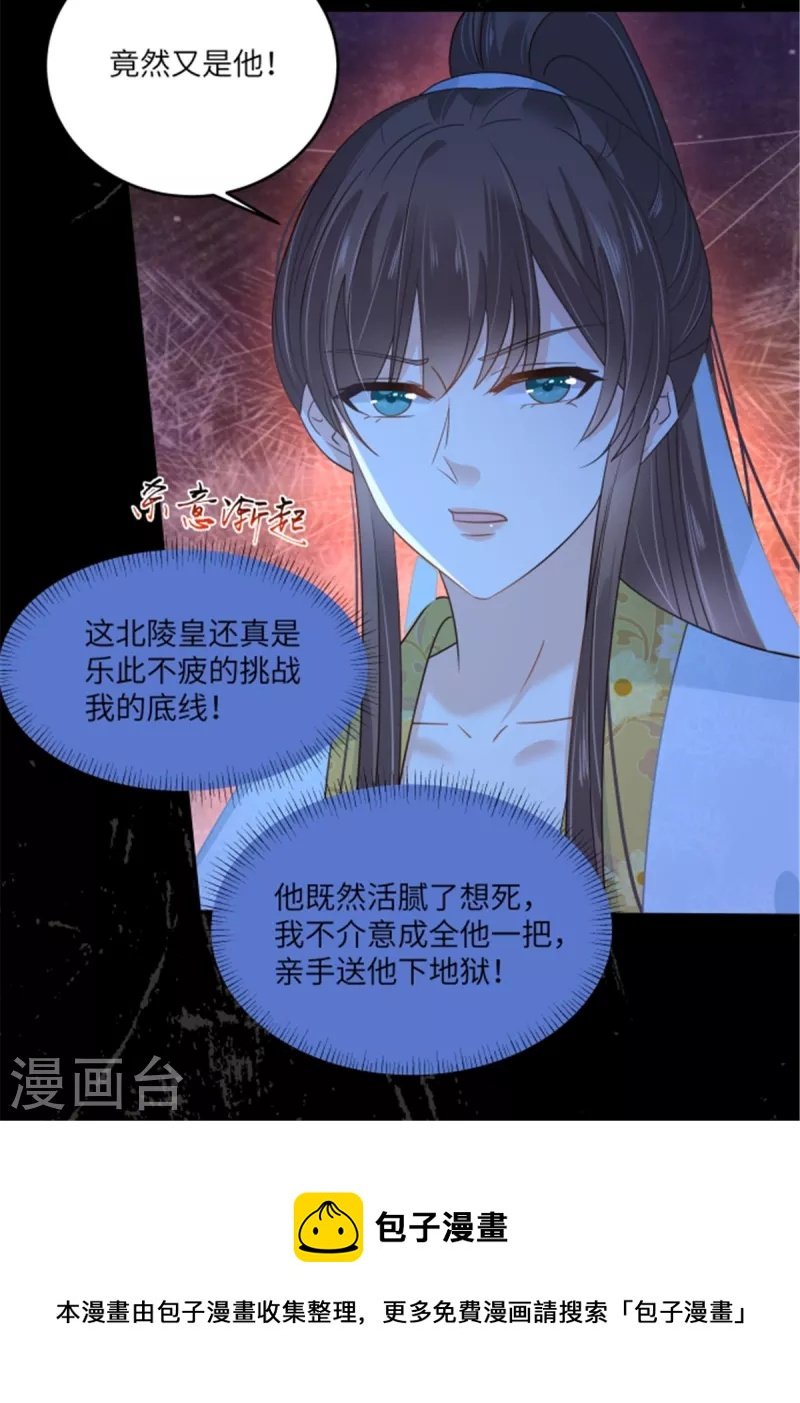 第253话 阿璃毒发