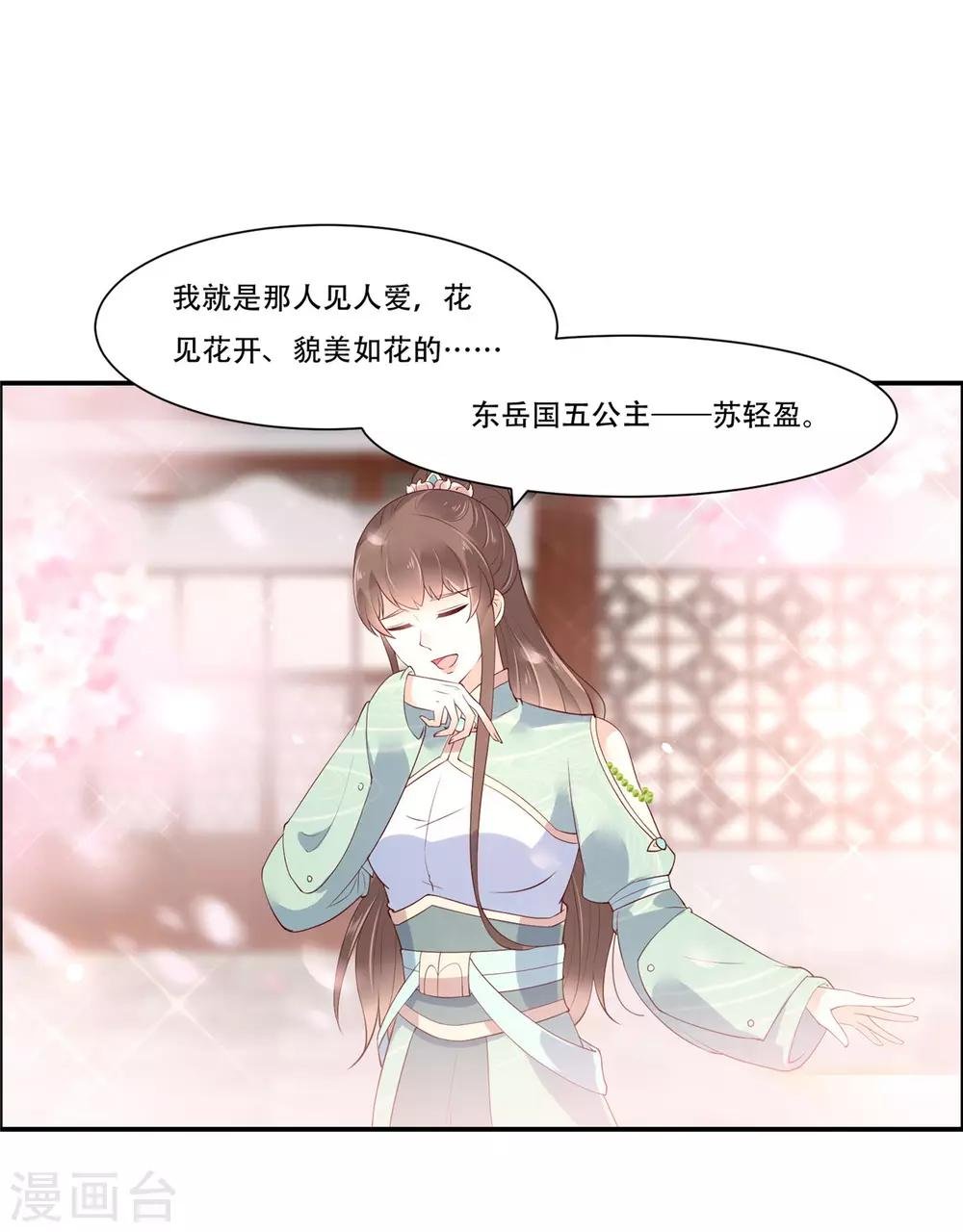 第60话 想想就羞耻~
