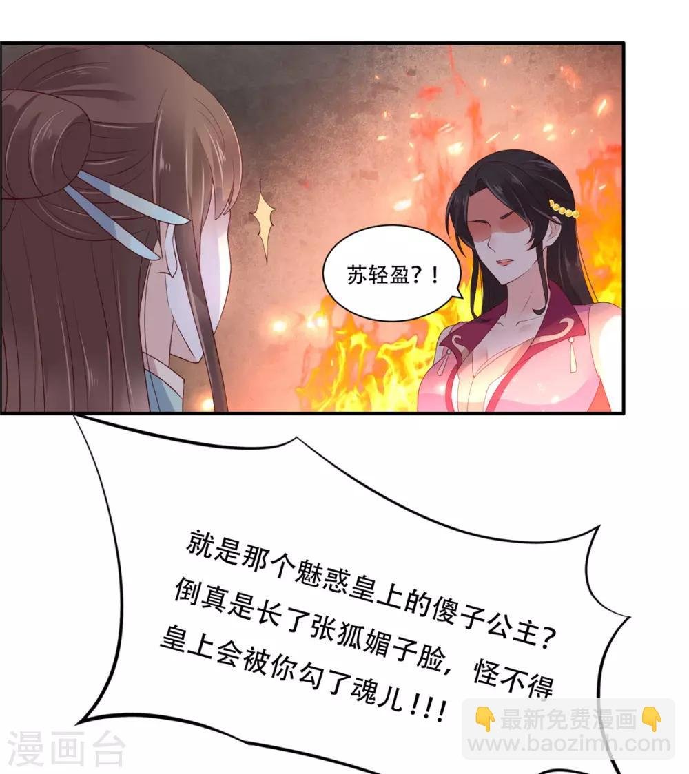第60话 想想就羞耻~