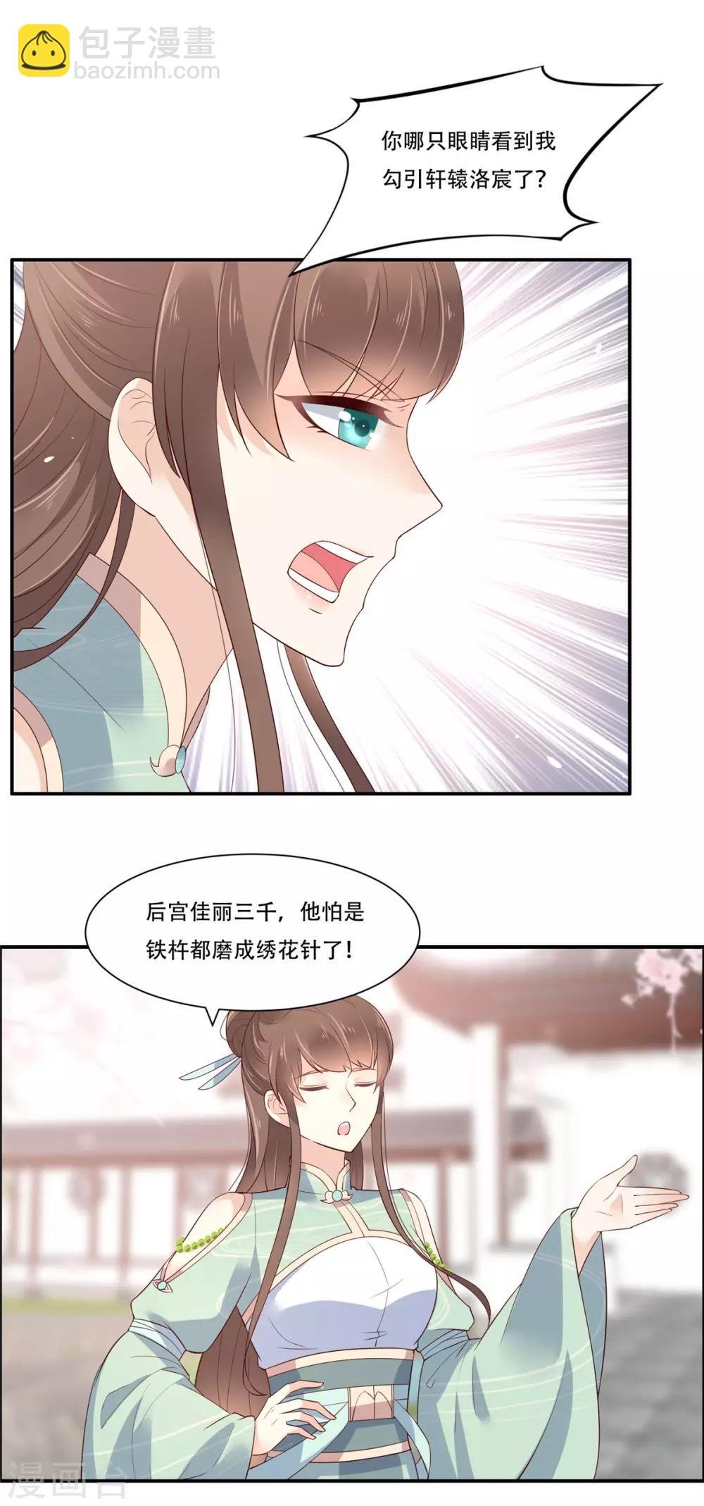 第60话 想想就羞耻~