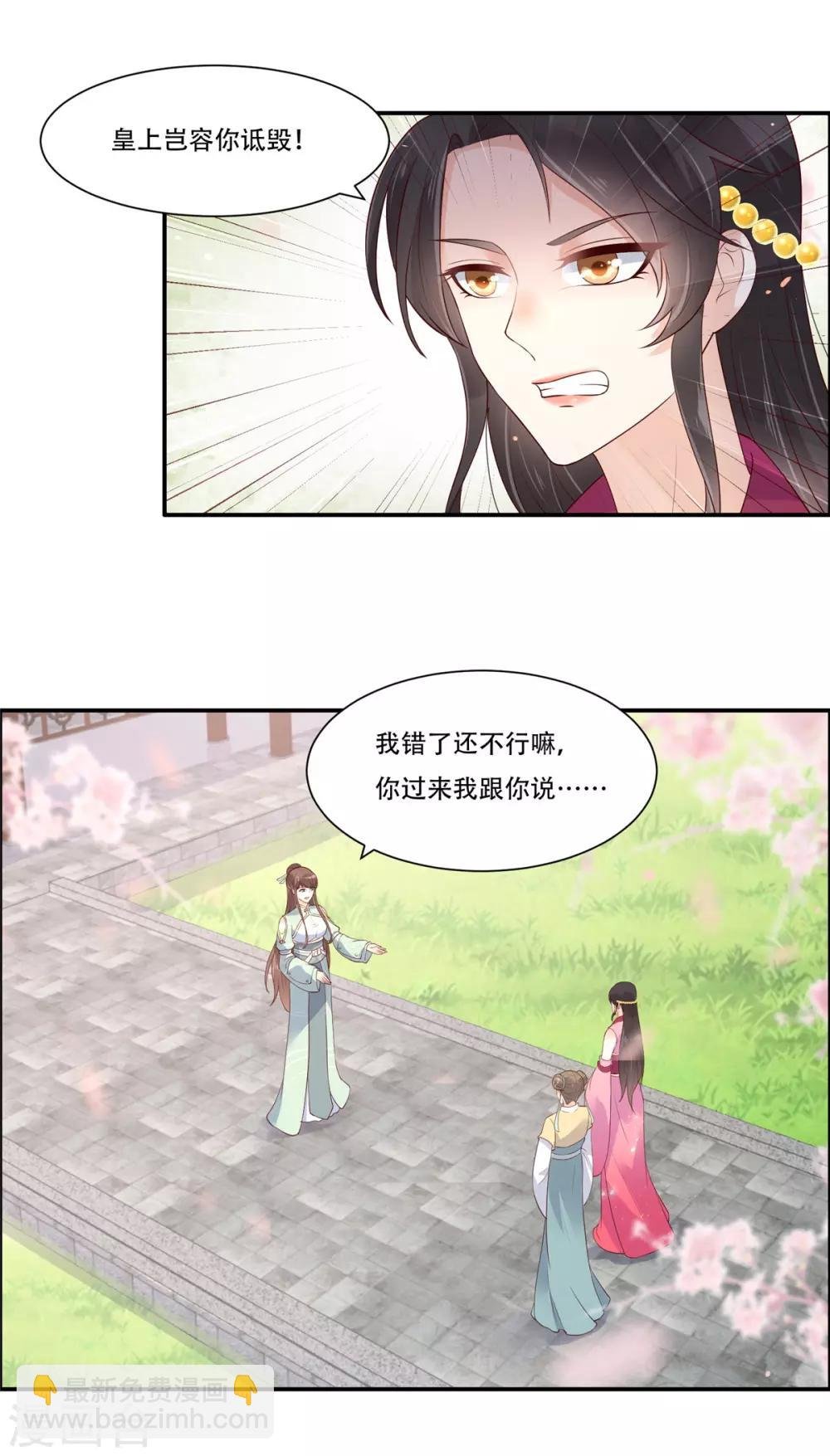 第60话 想想就羞耻~
