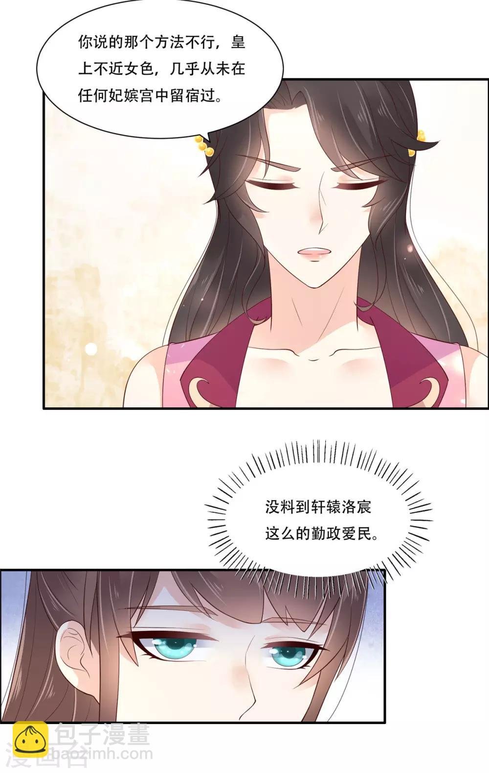 第60话 想想就羞耻~