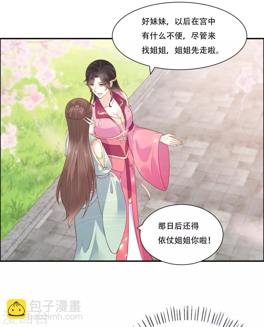 第60话 想想就羞耻~