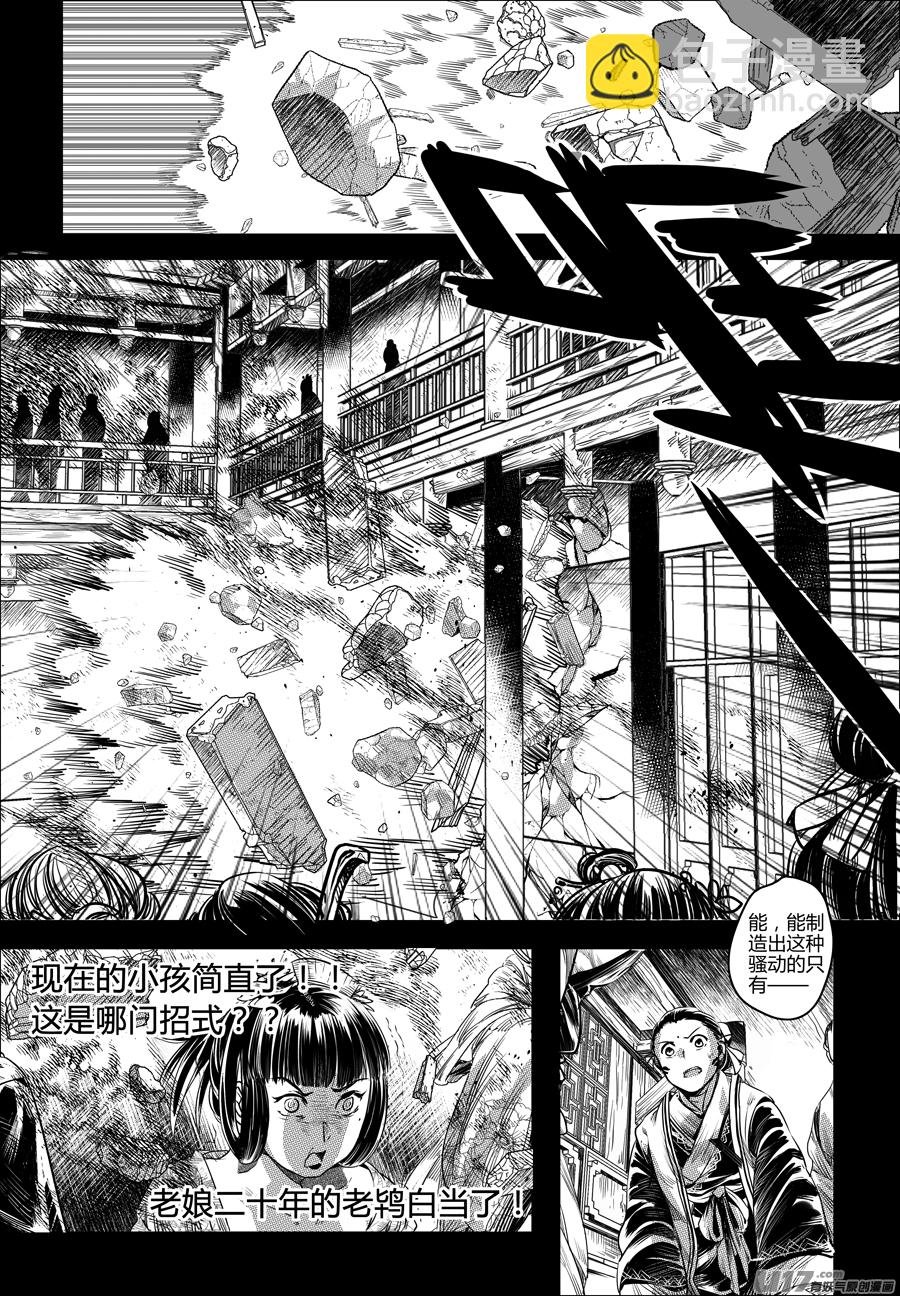 63.幽楼会 捌