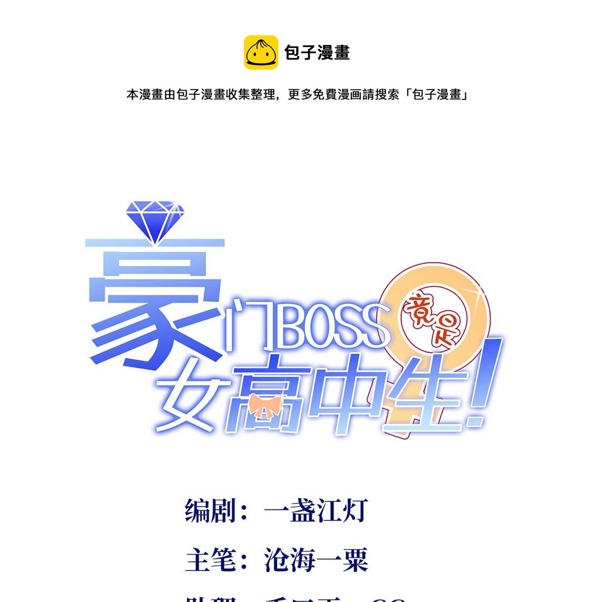 136 又见“渣男”？！