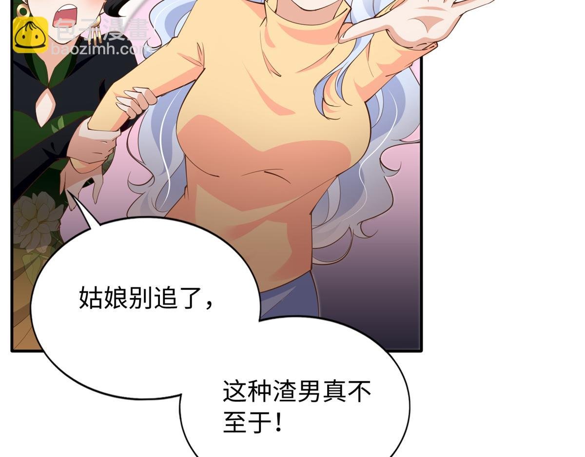 136 又见“渣男”？！