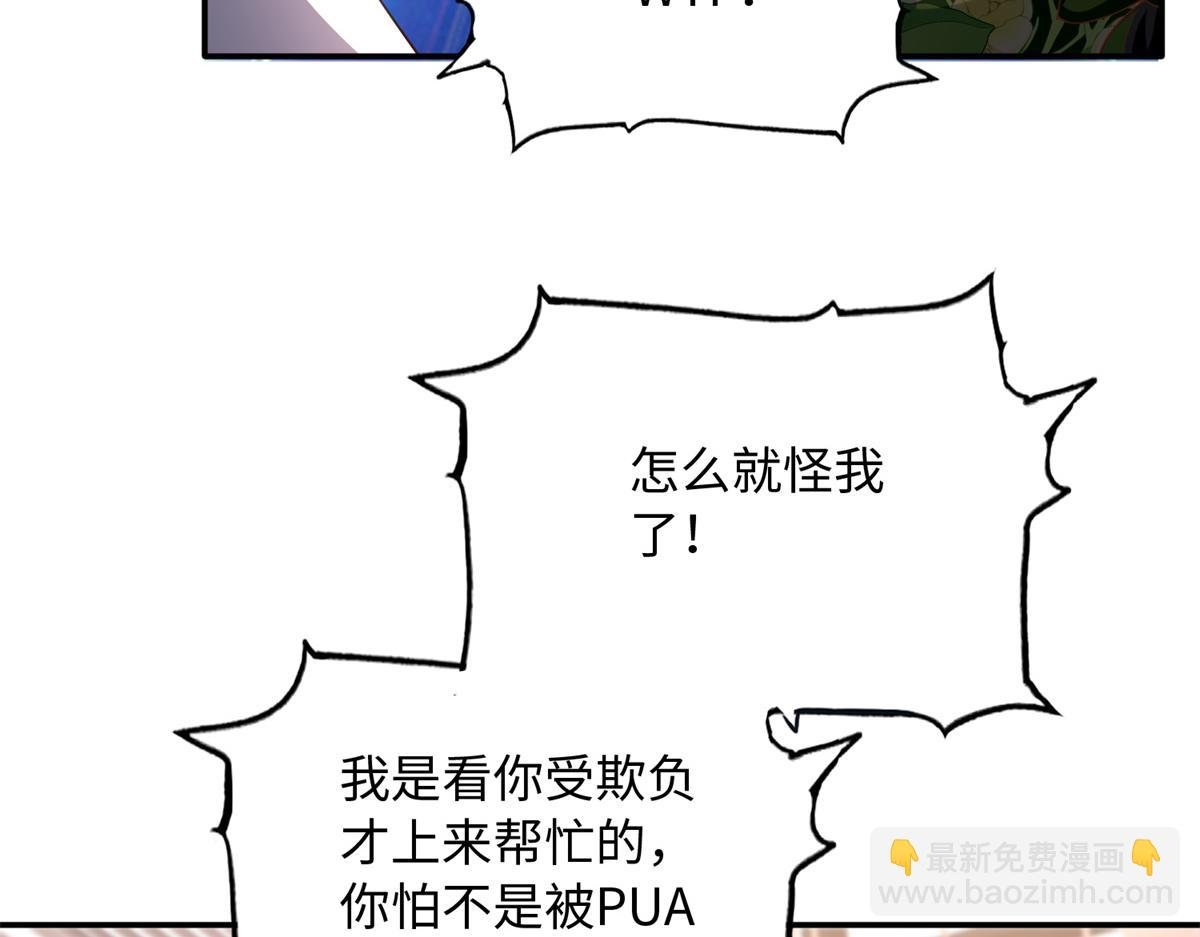 136 又见“渣男”？！