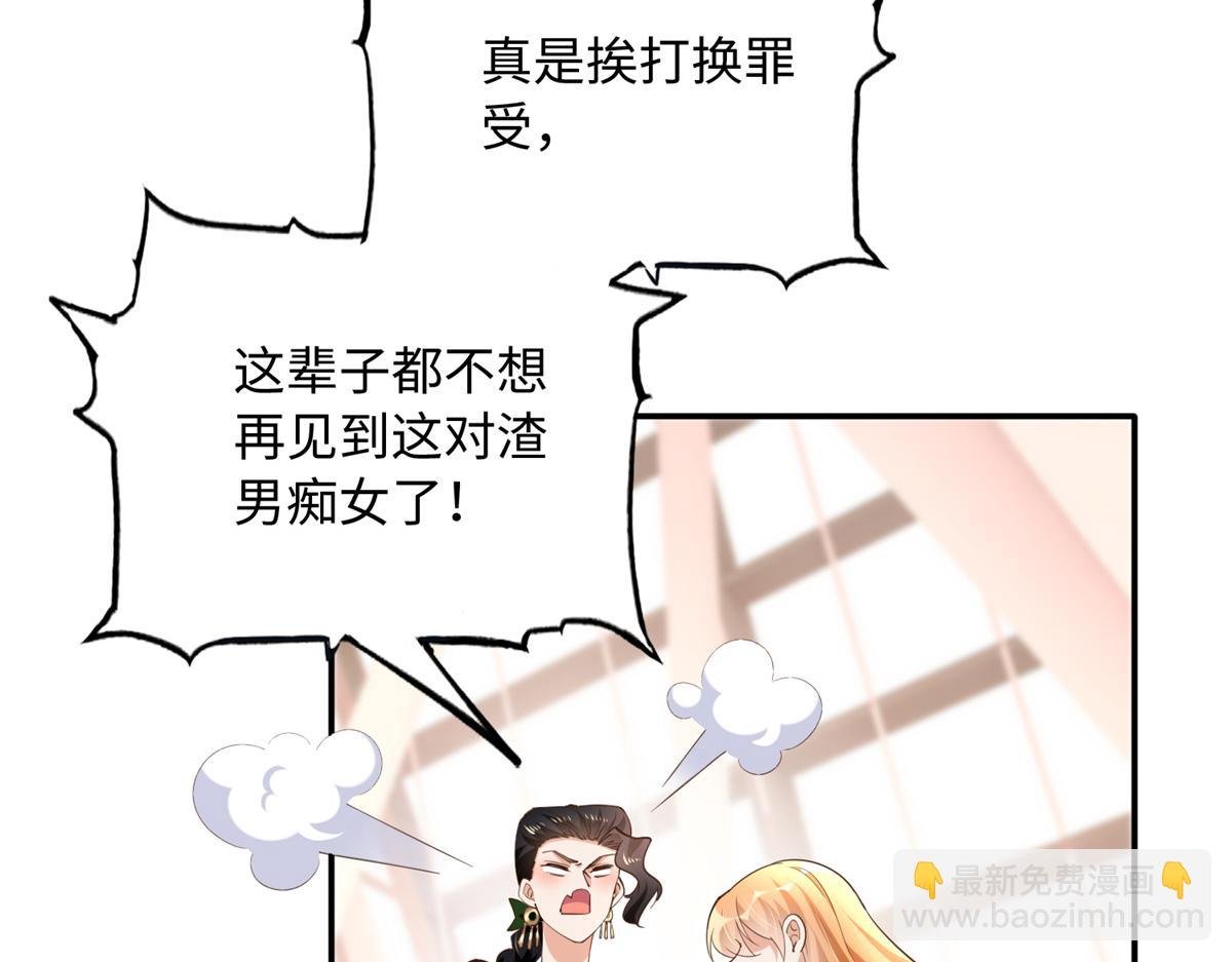 136 又见“渣男”？！
