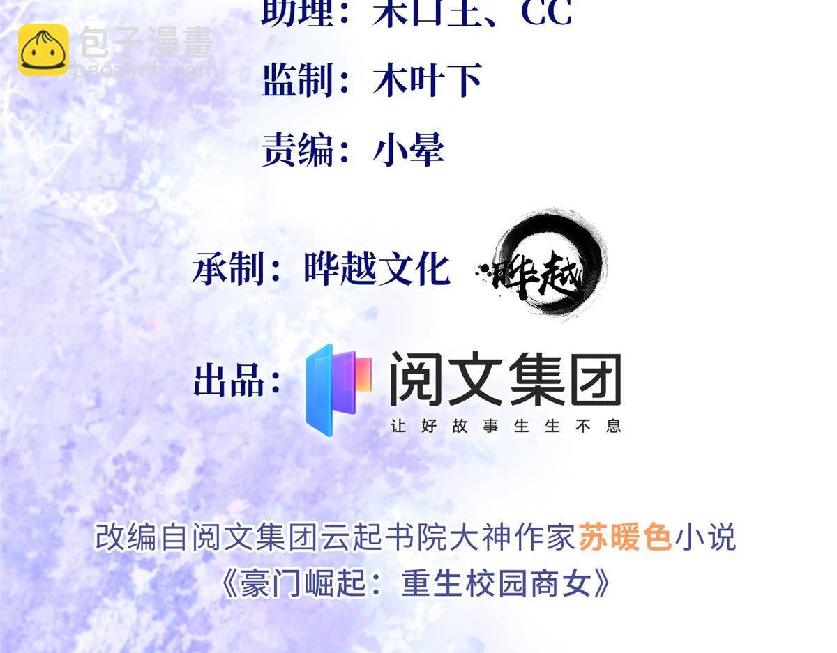 032 老大的桃花终于来了