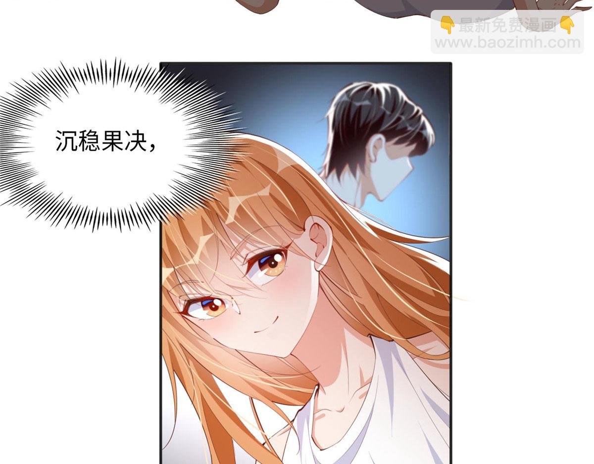 032 老大的桃花终于来了