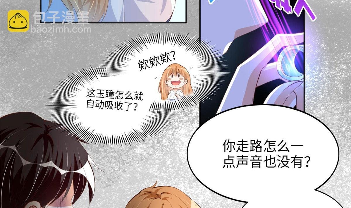 032 老大的桃花终于来了