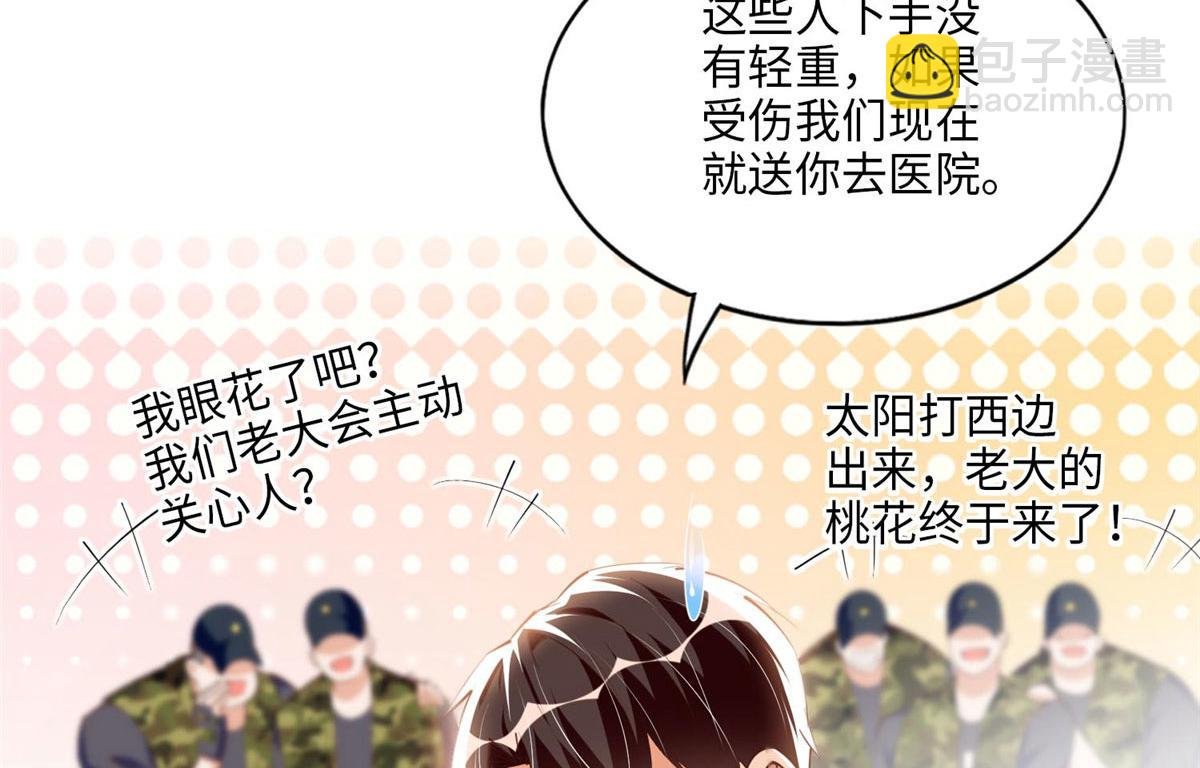 032 老大的桃花终于来了