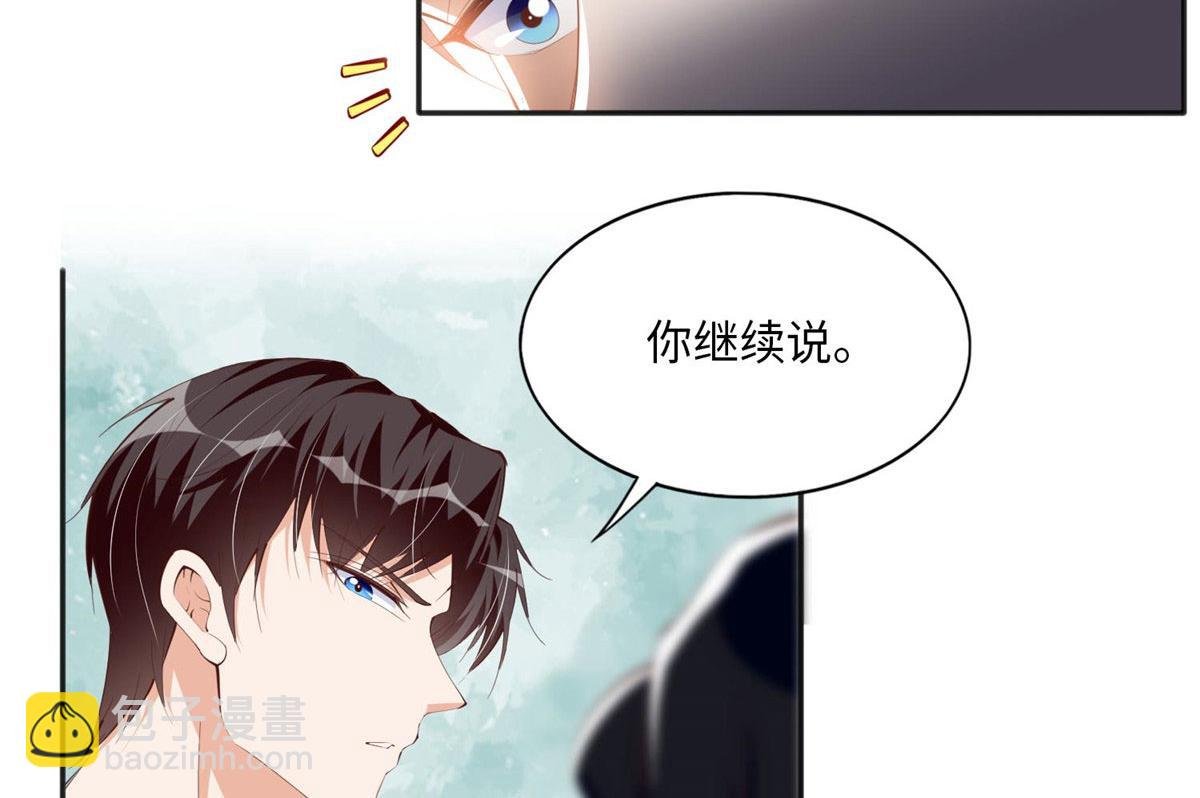 032 老大的桃花终于来了