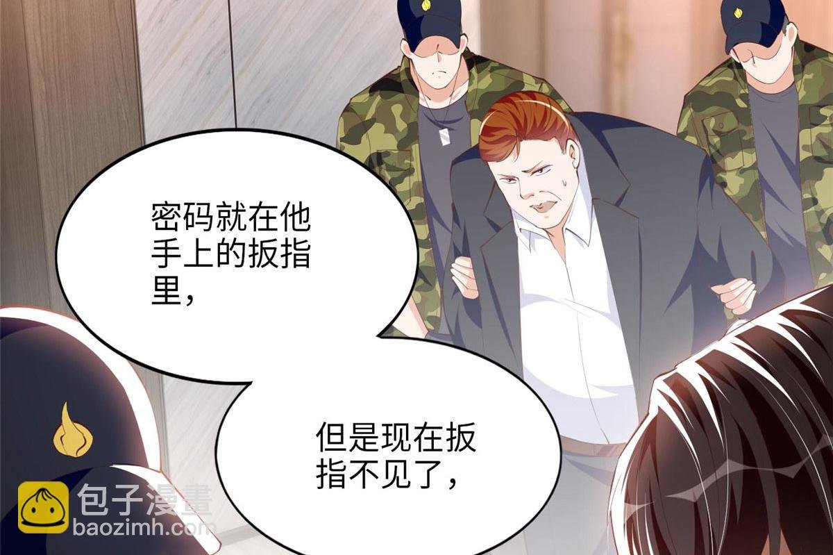 032 老大的桃花终于来了