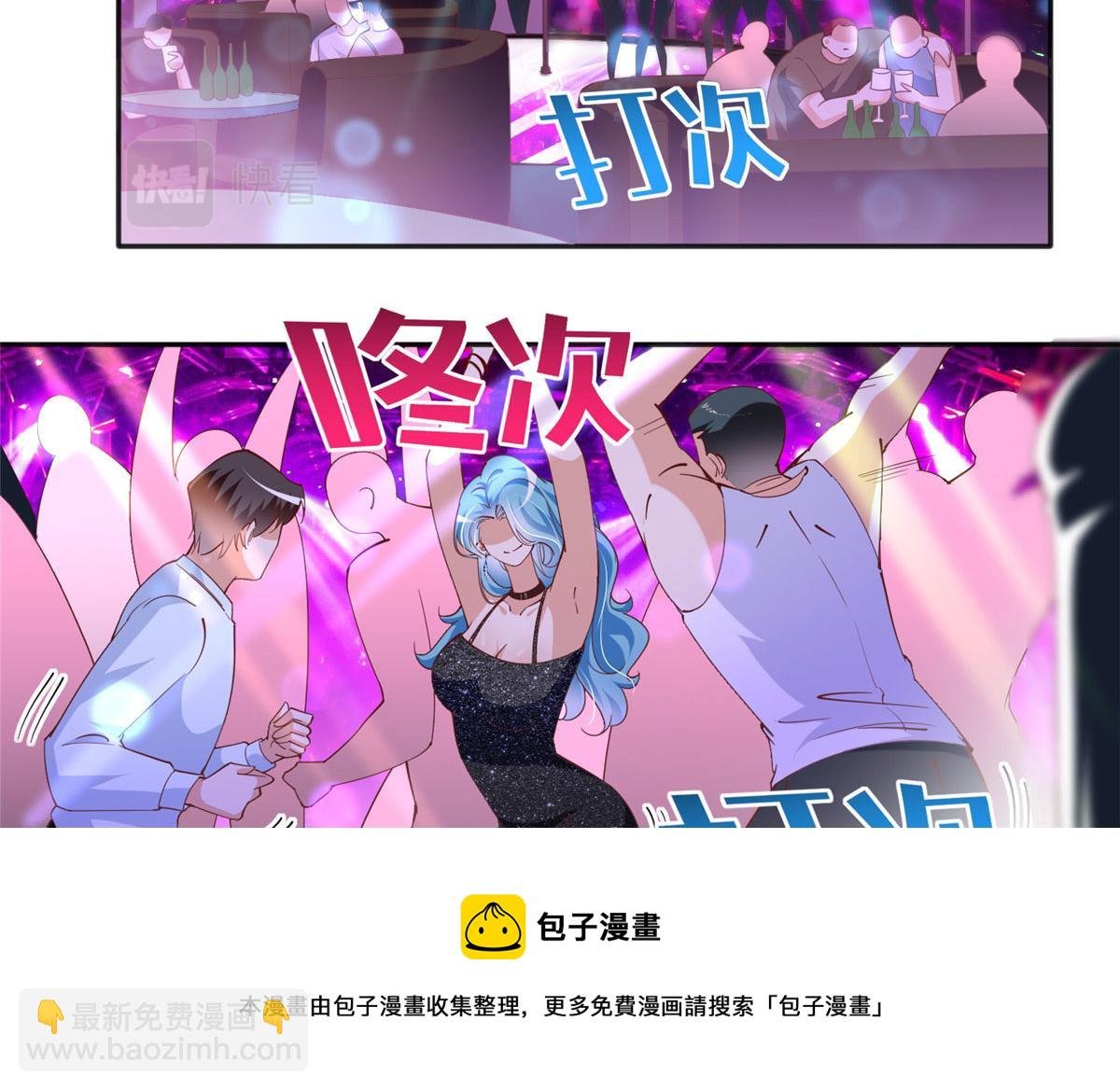 067 作死的黎真真