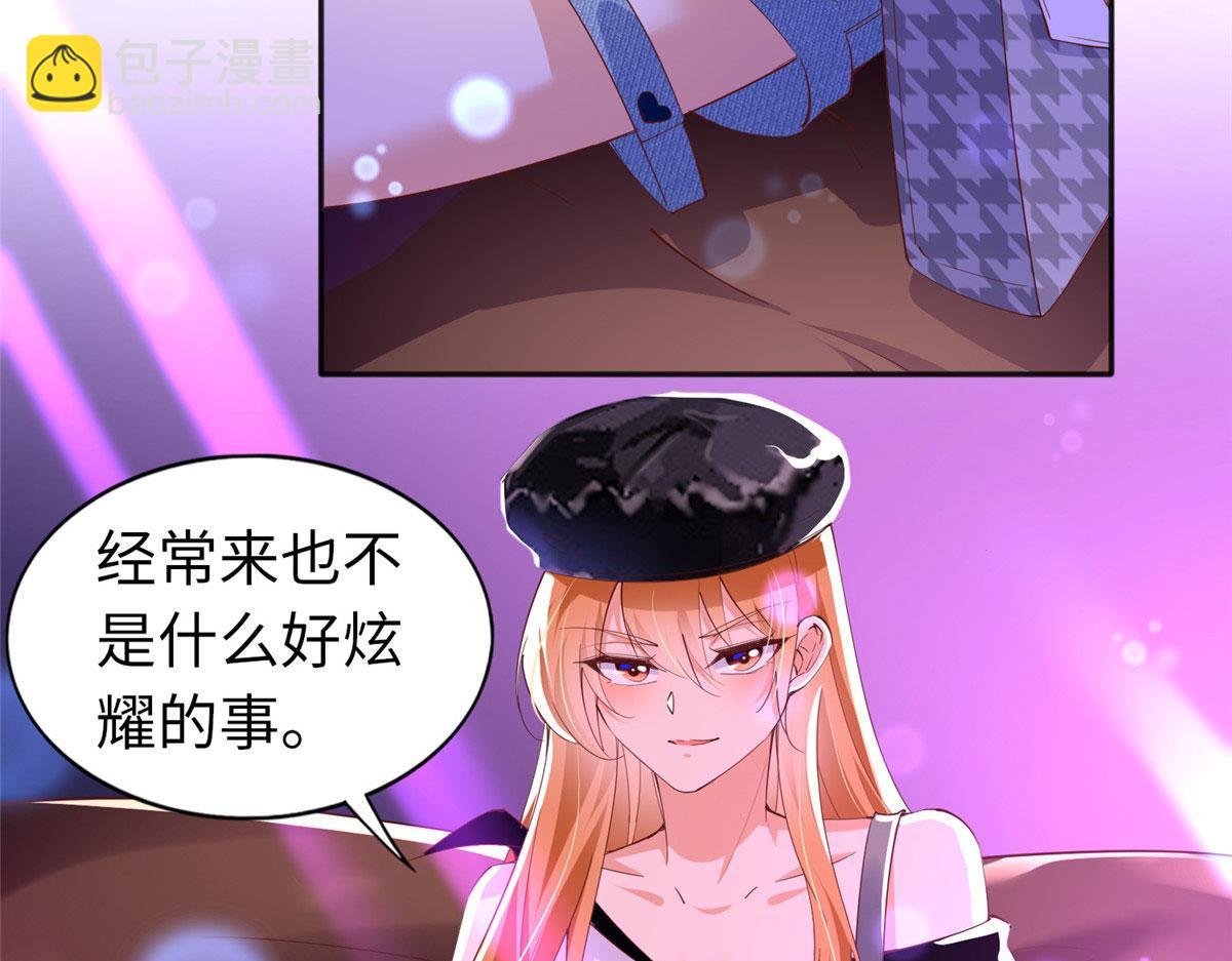 067 作死的黎真真