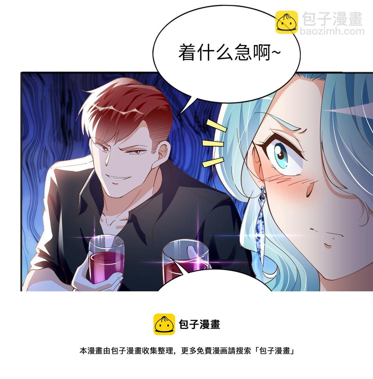 067 作死的黎真真