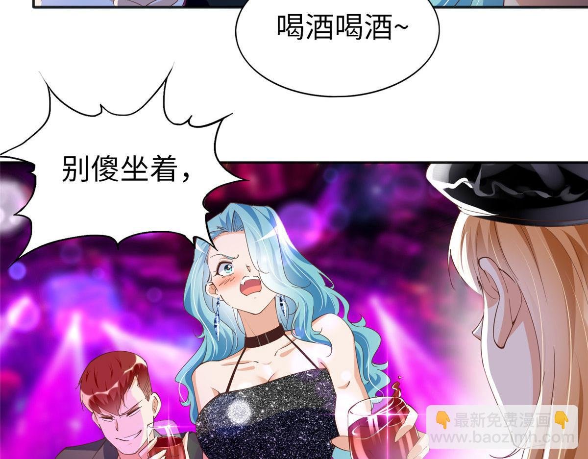067 作死的黎真真