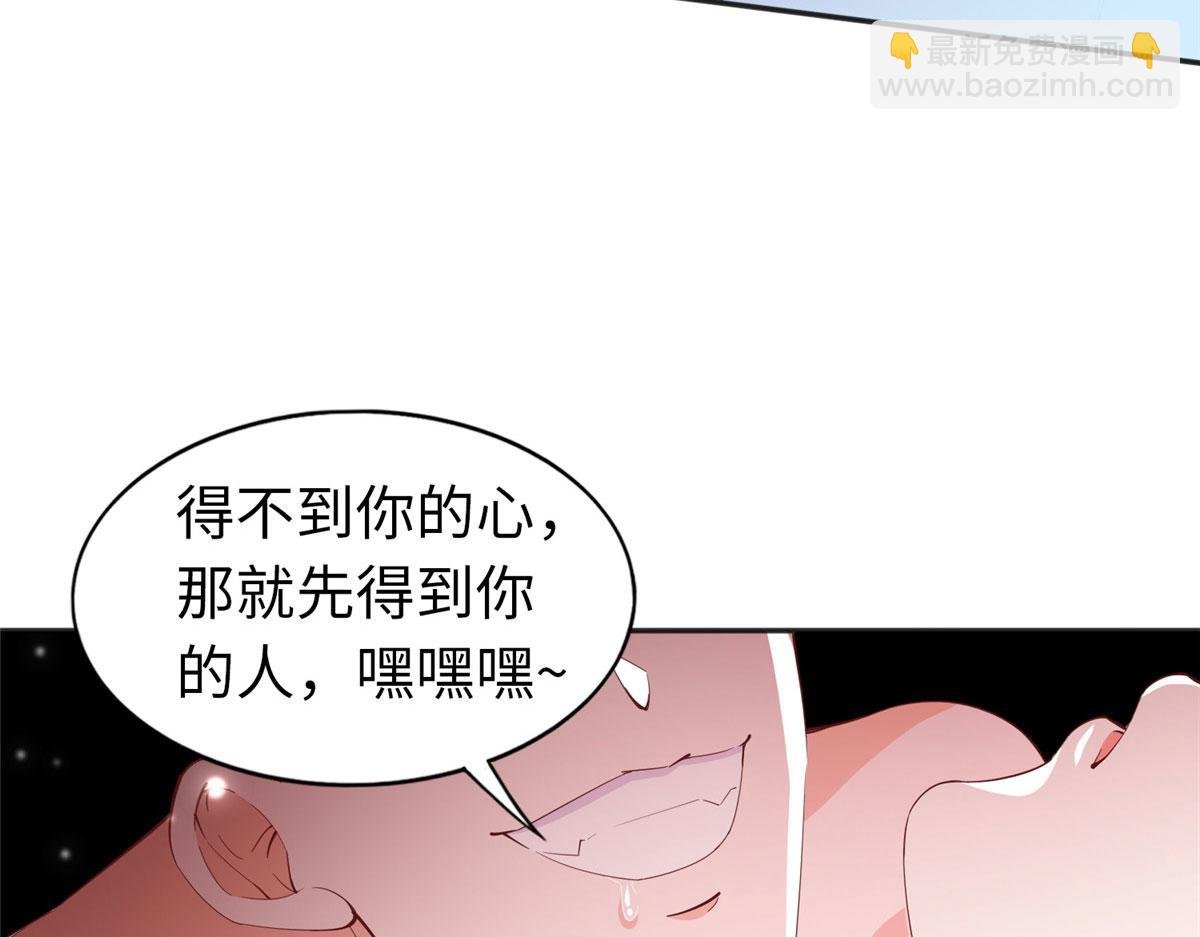 067 作死的黎真真