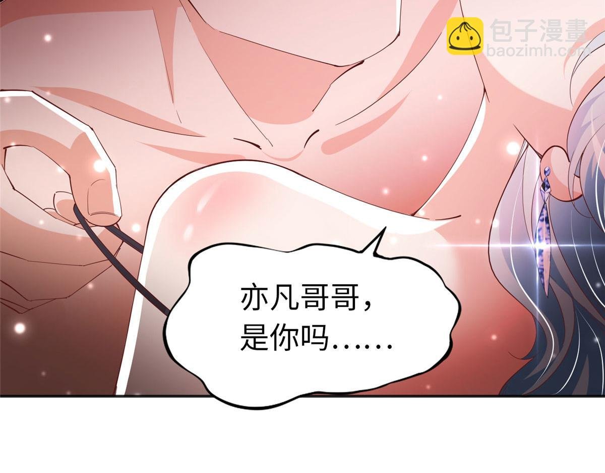 067 作死的黎真真