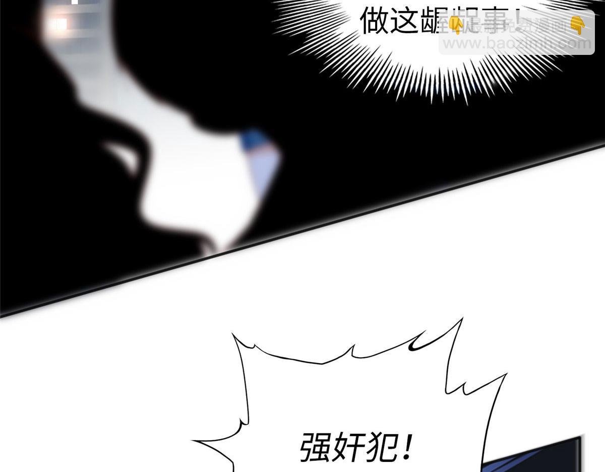 067 作死的黎真真