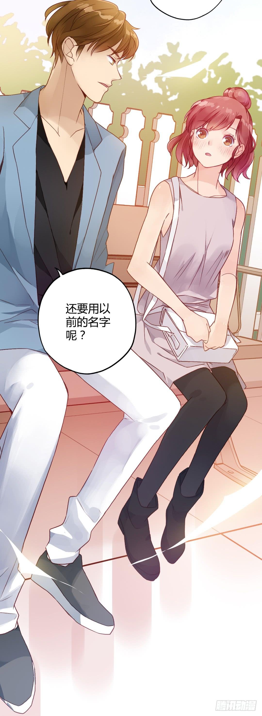 你的名字