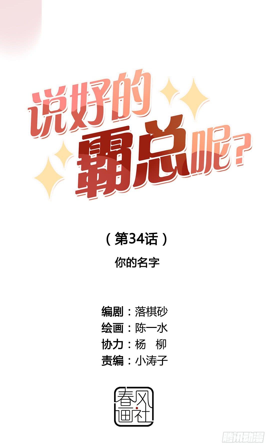 你的名字