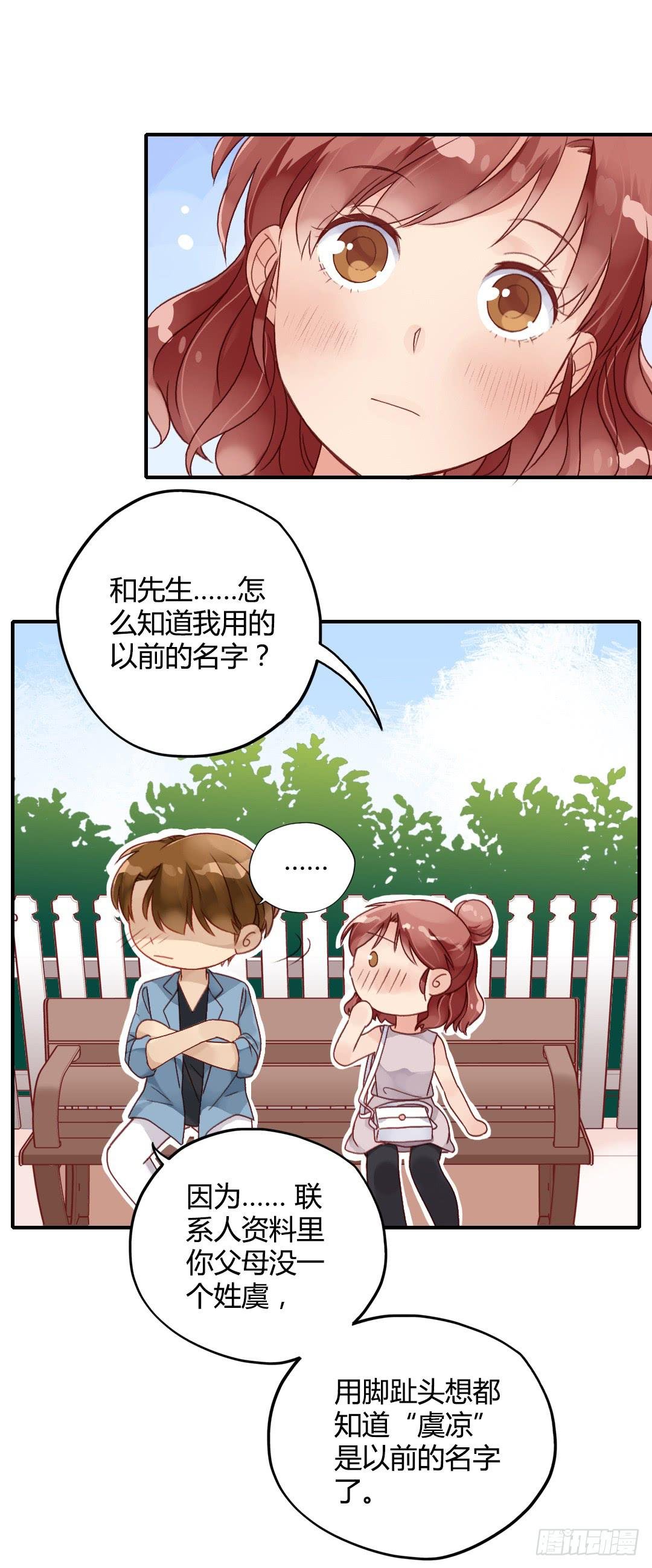 你的名字