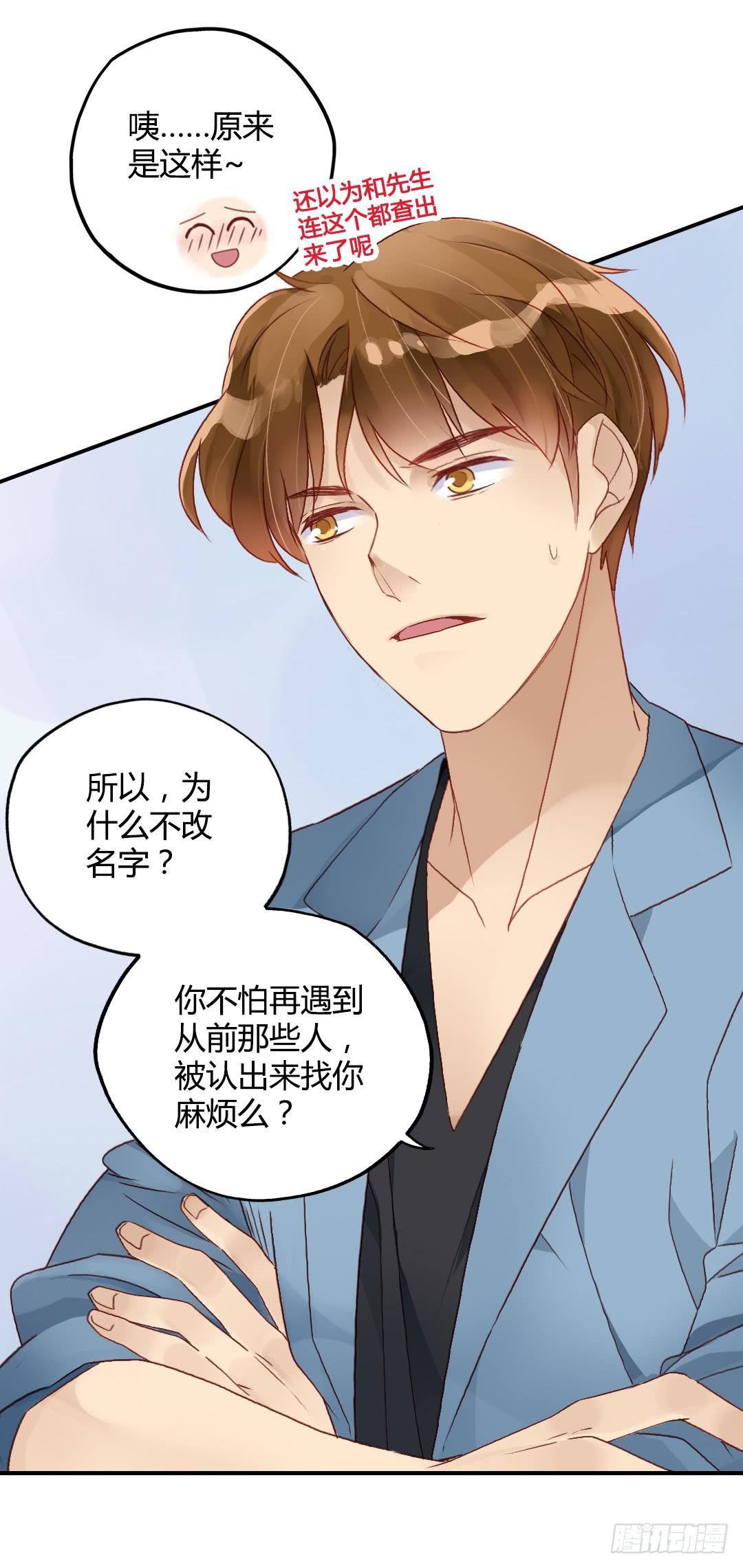 你的名字