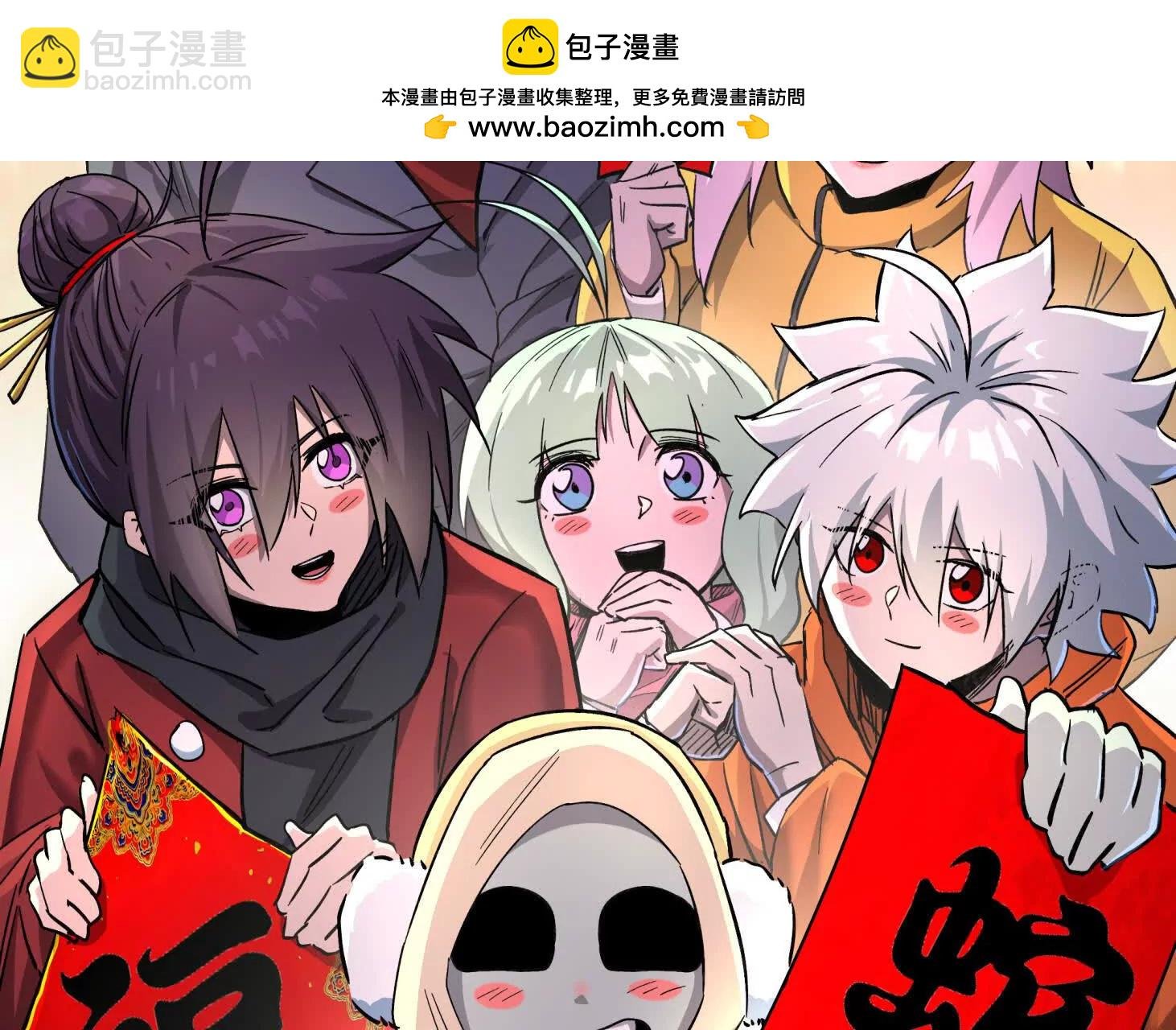 147话 大佬，收了神通吧！下