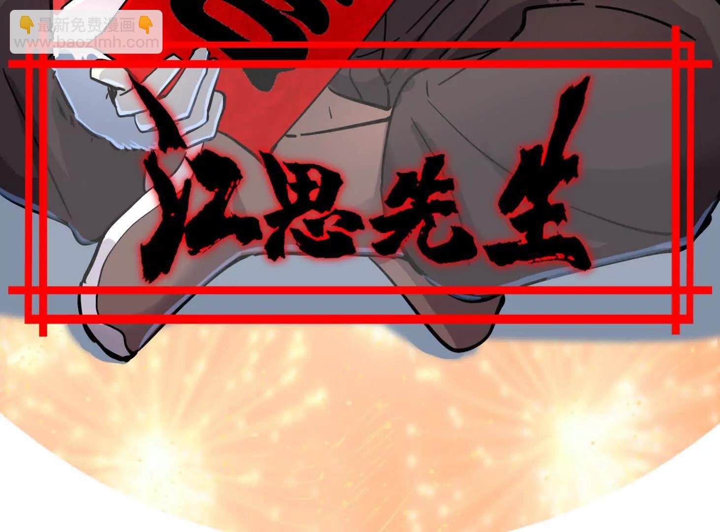 147话 大佬，收了神通吧！下