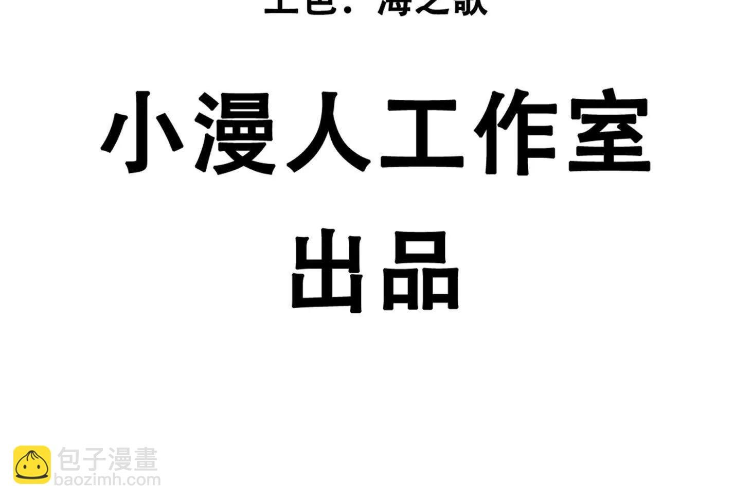147话 大佬，收了神通吧！下