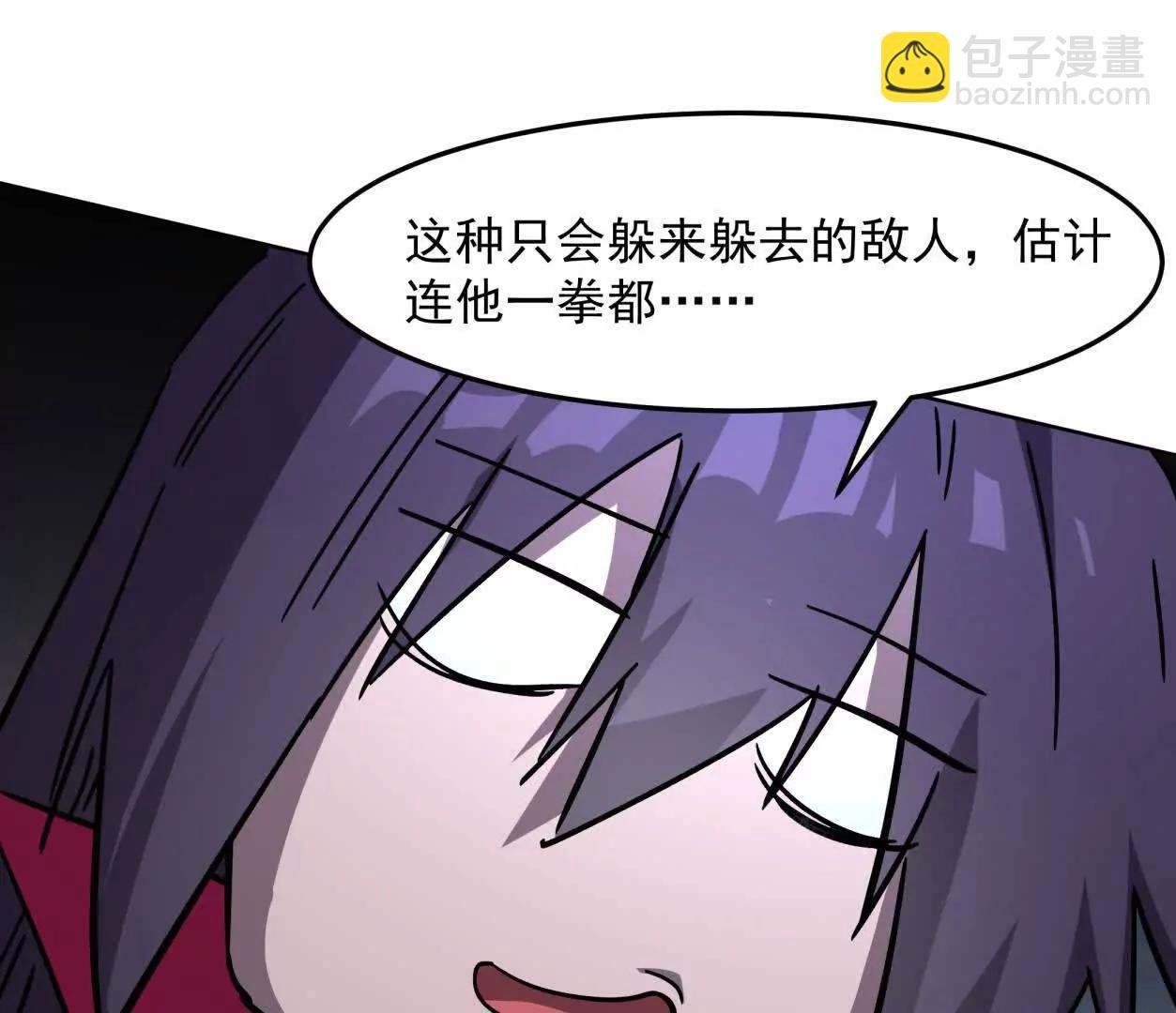 147话 大佬，收了神通吧！下