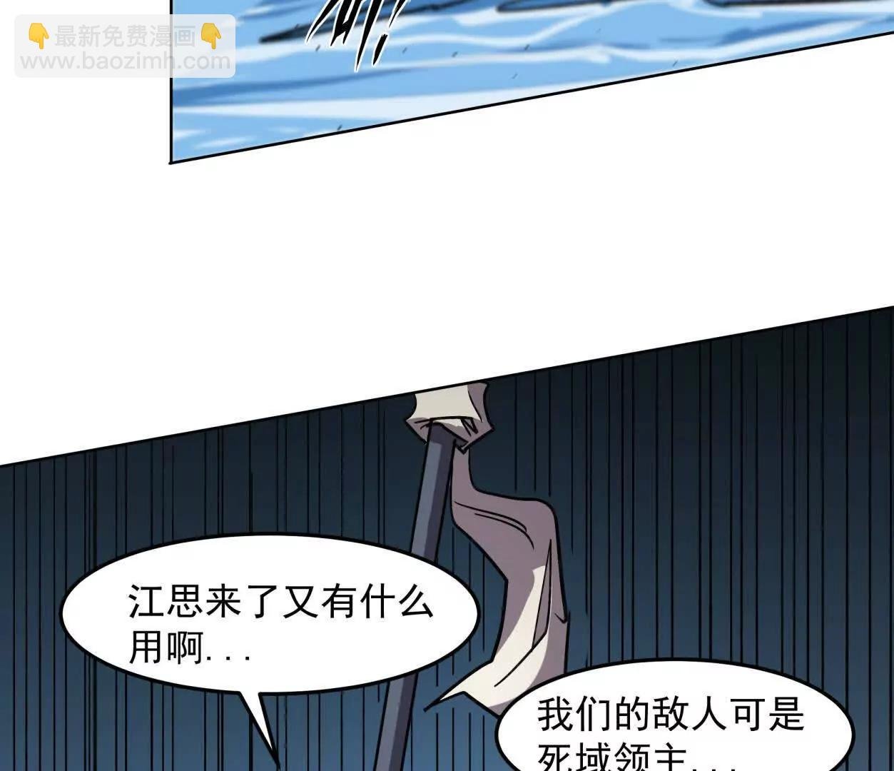 147话 大佬，收了神通吧！下