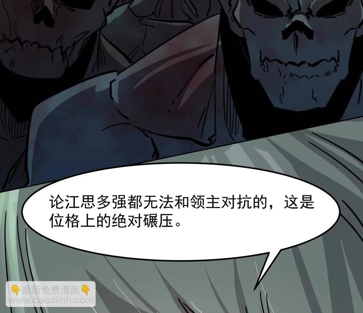 147话 大佬，收了神通吧！下