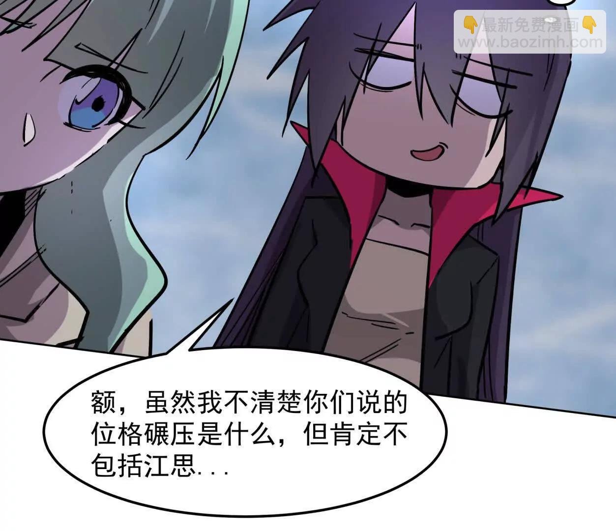 147话 大佬，收了神通吧！下