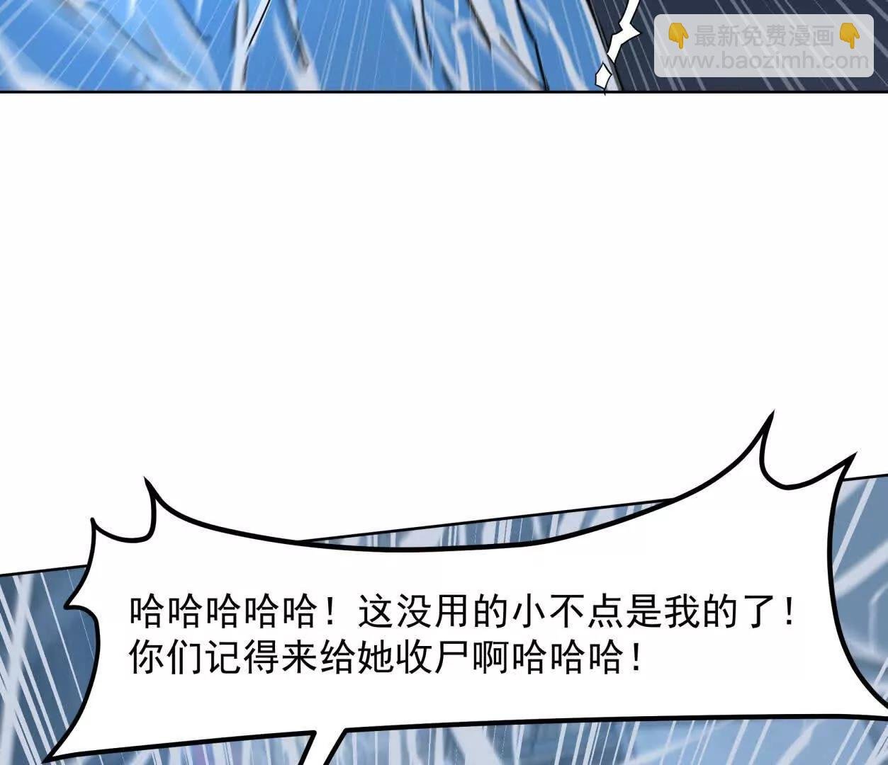 147话 大佬，收了神通吧！下