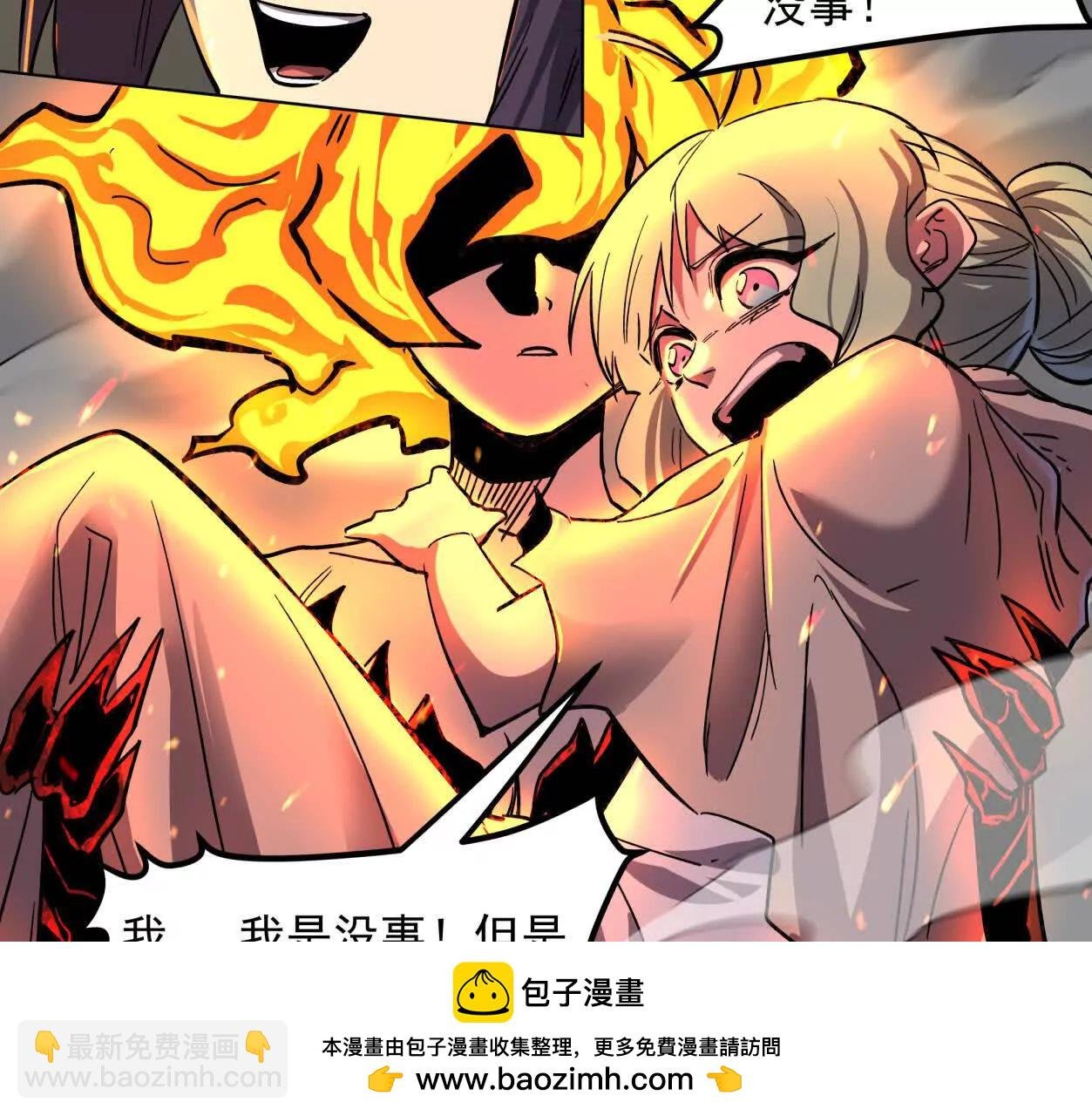 147话 大佬，收了神通吧！下