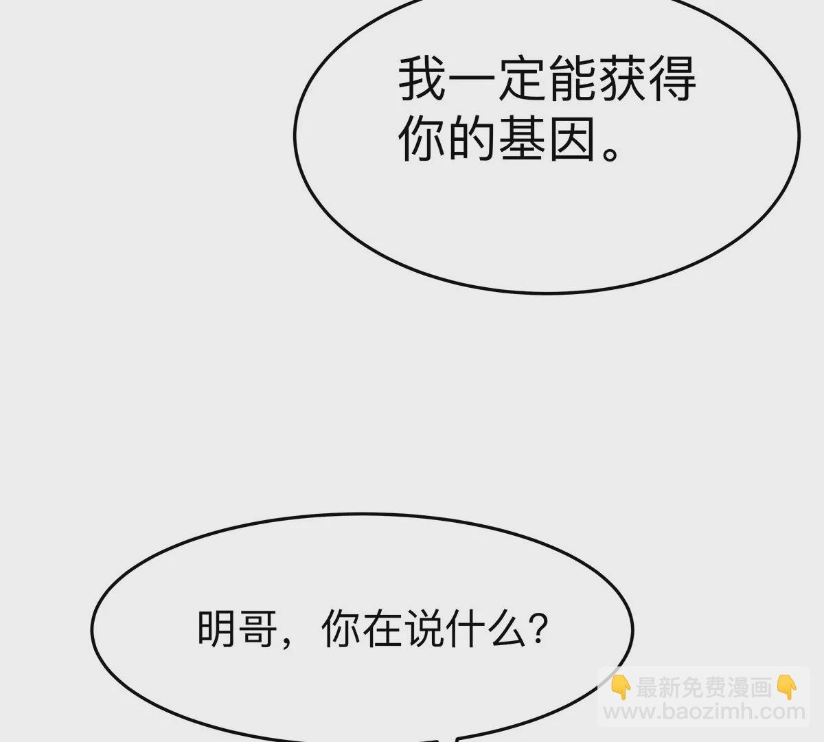 第41话 撸你