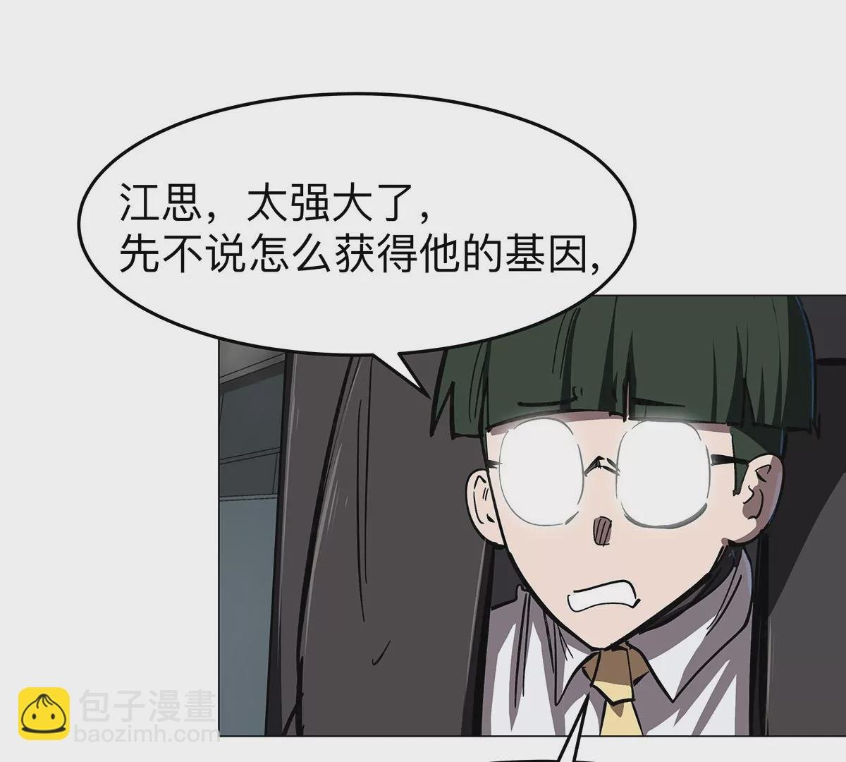 第41话 撸你
