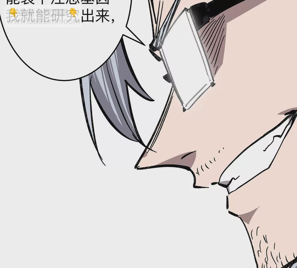 第41话 撸你