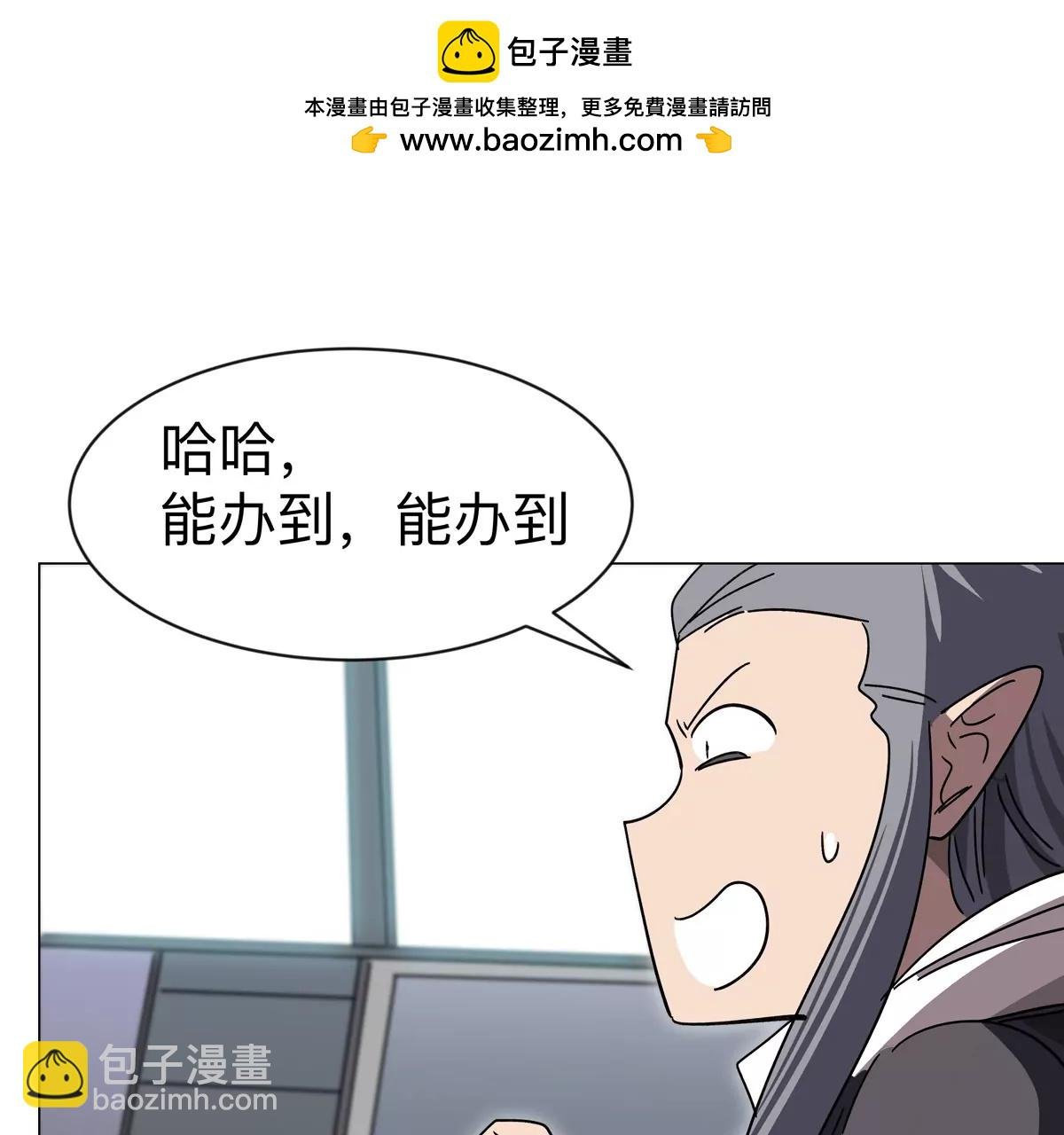 第96话 “派对”？