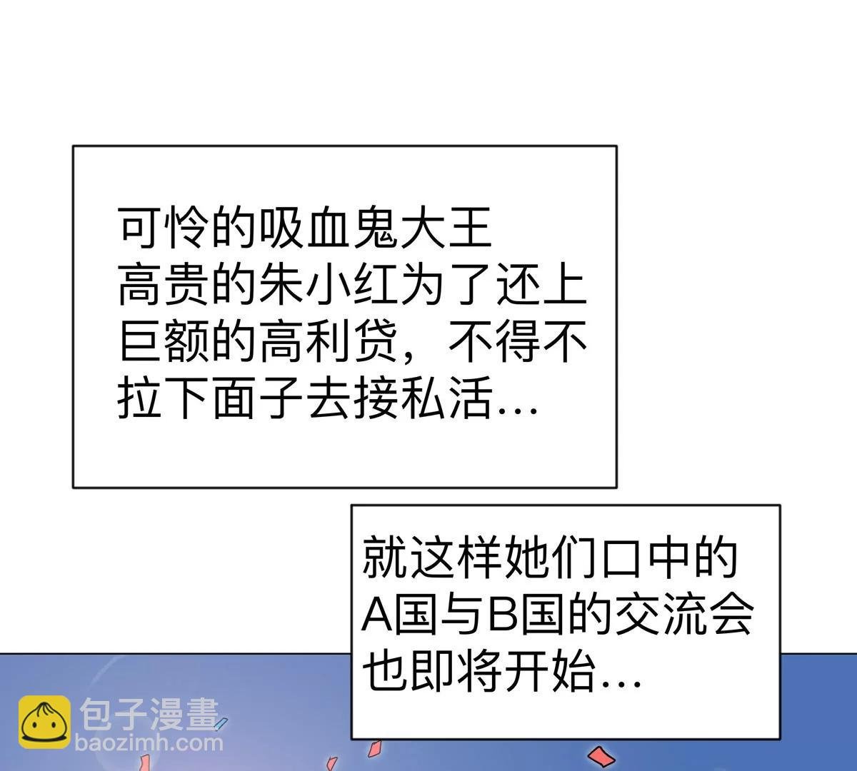 第96话 “派对”？