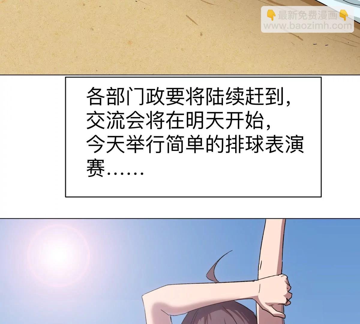 第96话 “派对”？