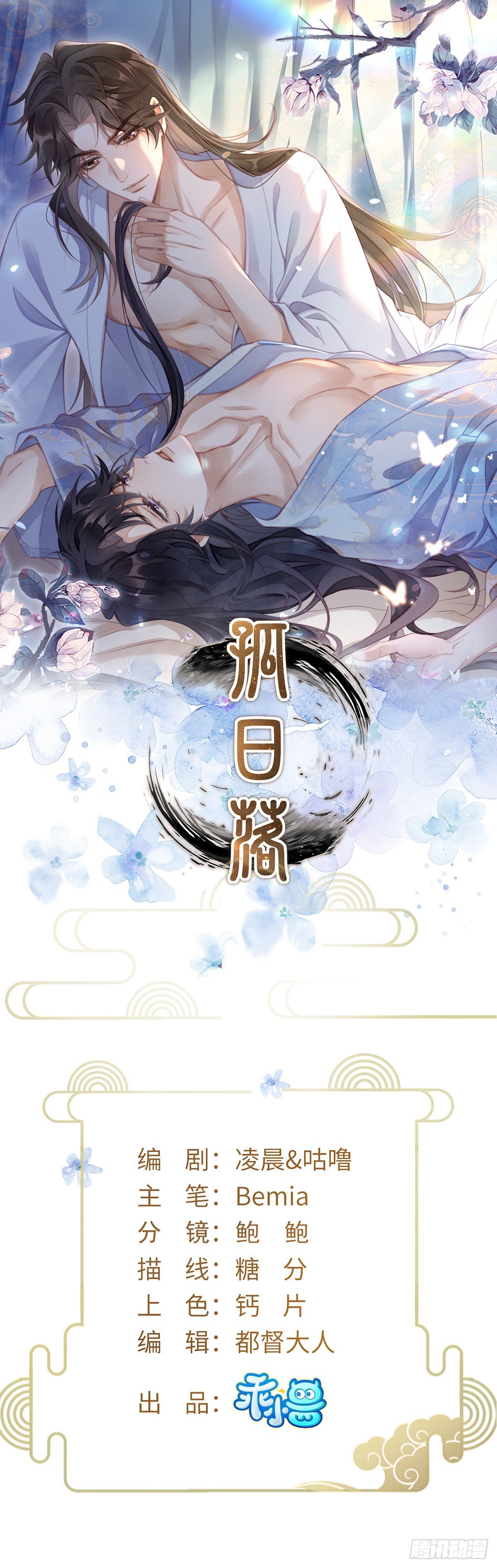 41 此奴会毁了太子